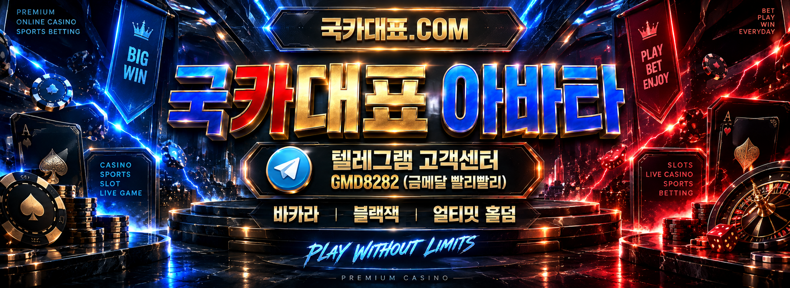 국카대표 이벤트 안내
